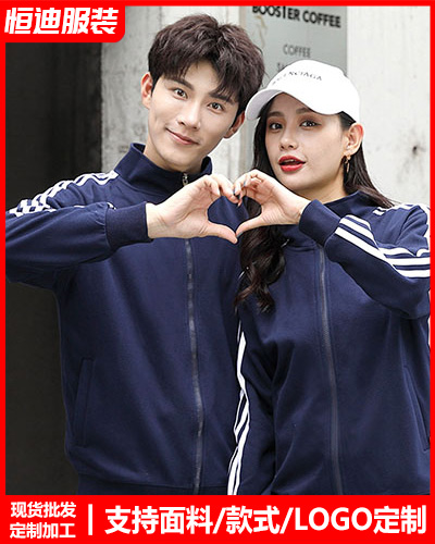 冬季工(gong)作服外套定制(zhì)