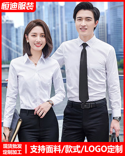 高檔(dang)職業裝襯(chen)衫定制