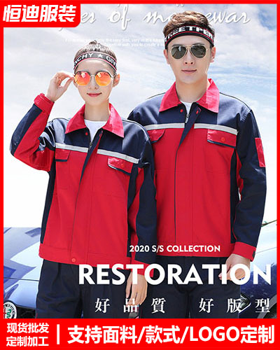 冬季工作服外套(tao)定制