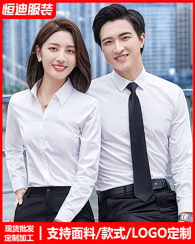 高檔職(zhi)業裝襯衫定制(zhi)
