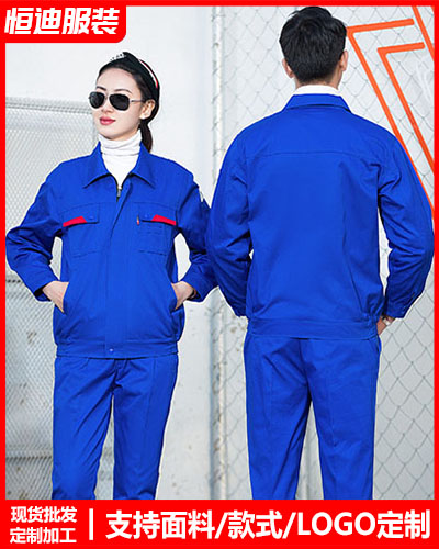 春(chun)秋勞保工作(zuo)服定制