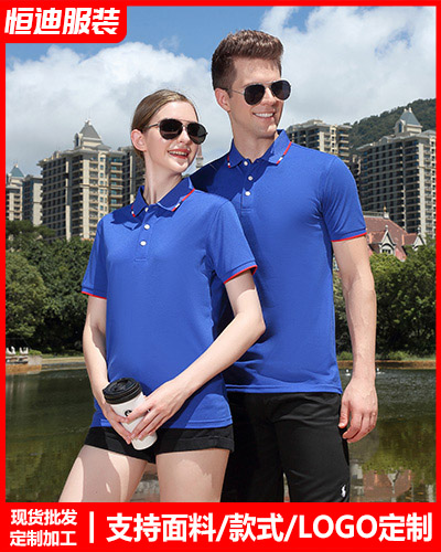 企業(ye)團體文化(hua)衫定制