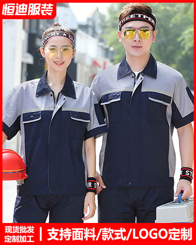 夏(xià)季勞保工(gōng)作服定制(zhi)