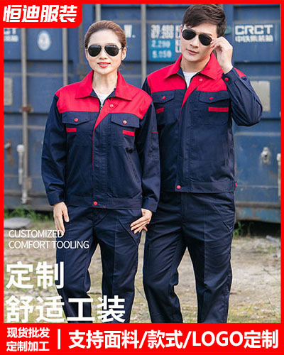 冬季(ji)工作服外套定制(zhì)