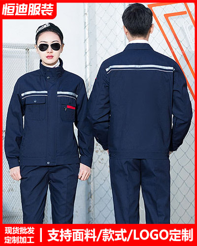 春(chūn)秋勞保工作(zuo)服定制