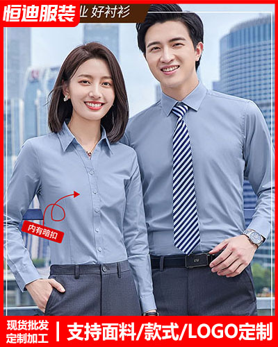 高檔職業裝襯(chen)衫定制
