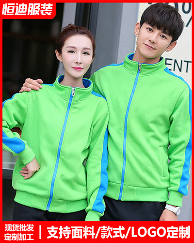 冬季工(gong)作服外套(tào)定制