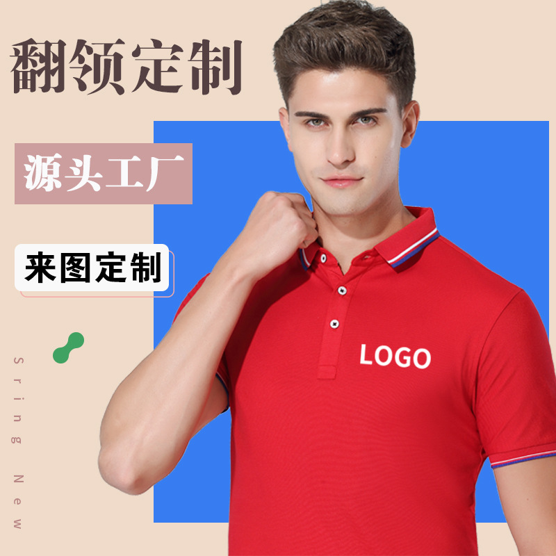 深圳工作服(fu)定制，純棉翻領工(gong)作服定制廠家哪(na)家好？