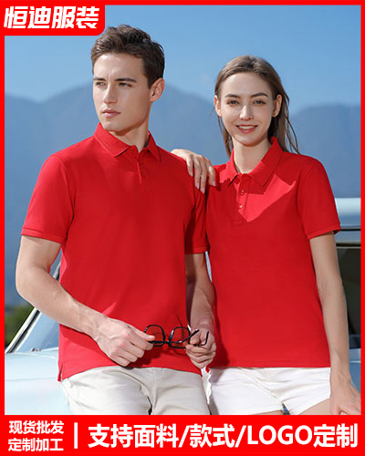 夏季短(duan)袖工作服(fu)定制