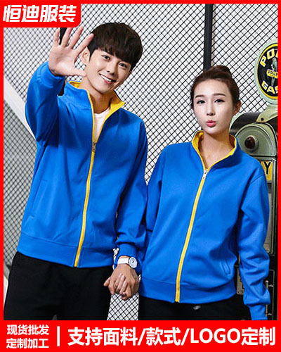 冬季工作服(fu)外套定制