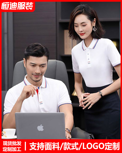 企業團體(tǐ)服裝定制