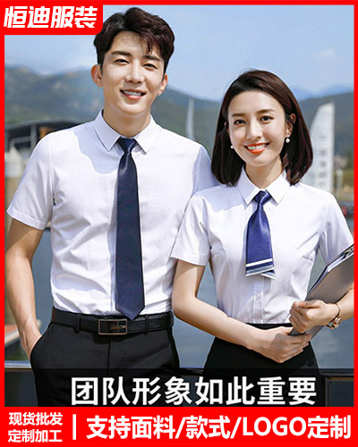 高檔職業裝襯(chèn)衫定制