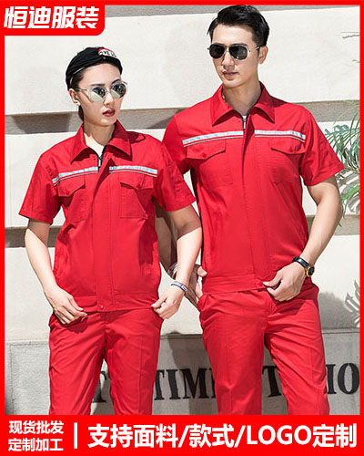 夏(xia)季勞保工作(zuò)服定制