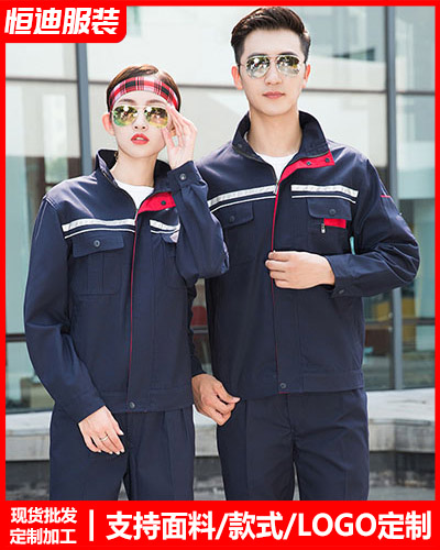 春(chūn)秋勞保工(gong)作服定制(zhì)