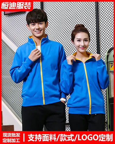 冬季工(gong)作服外套(tao)定制