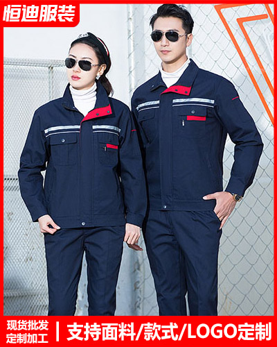 春(chun)秋勞保工(gong)作服定制(zhì)