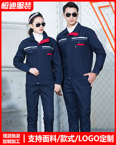 春秋勞保工(gōng)作服定制