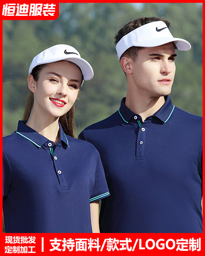 企業團體文化(huà)衫定制