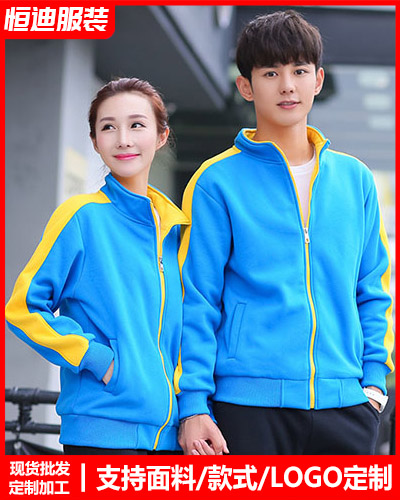 冬季工作(zuo)服外套定制