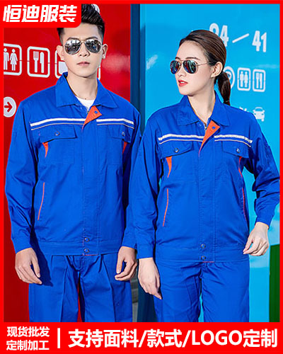 春秋勞(lao)保工作(zuò)服定制(zhi)