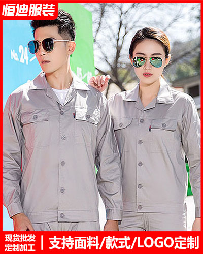 春秋勞(láo)保工作服定制(zhì)