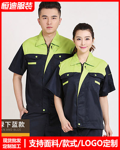 夏季勞(lao)保工作(zuò)服定制(zhi)