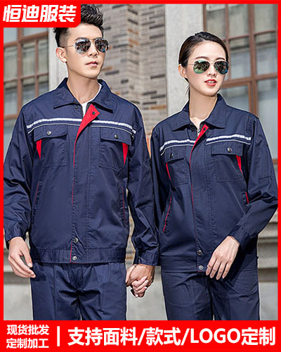 春(chun)秋勞保工作(zuo)服定制