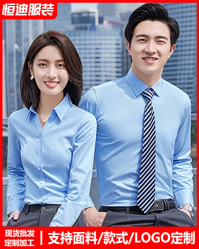 高檔職業裝襯(chèn)衫定制