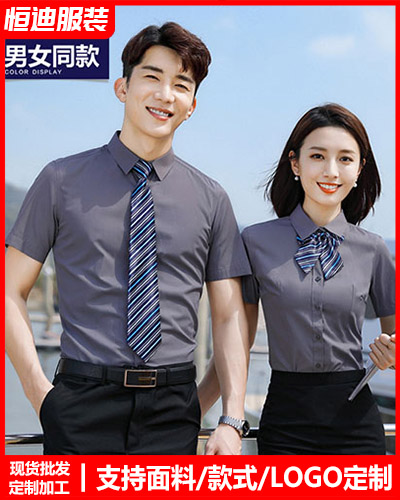 高檔職(zhí)業裝襯衫定制(zhi)