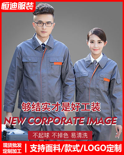 冬(dōng)季工作服外(wai)套定制