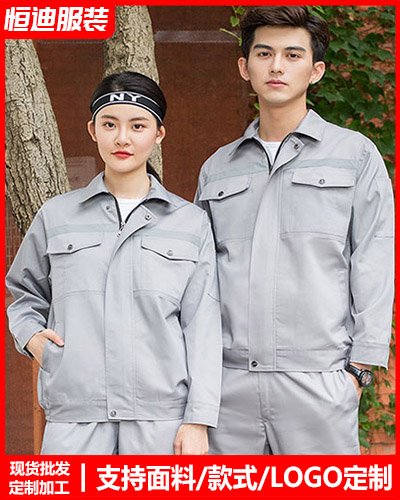 春秋勞(lao)保工作服定制(zhi)