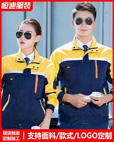 冬季工(gōng)作服外套定制(zhì)