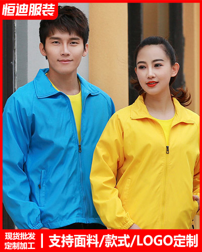 冬季工(gōng)作服外(wai)套定制(zhì)