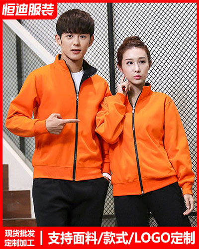 冬季工作服(fu)外套定制