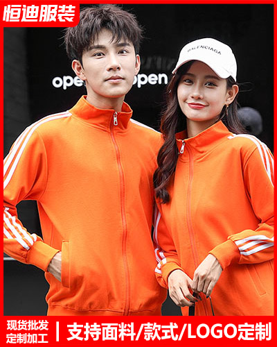 冬季工(gōng)作服外套定制(zhì)