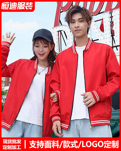 冬季工作服外(wài)套定制