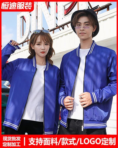 冬季工作服外(wai)套定制