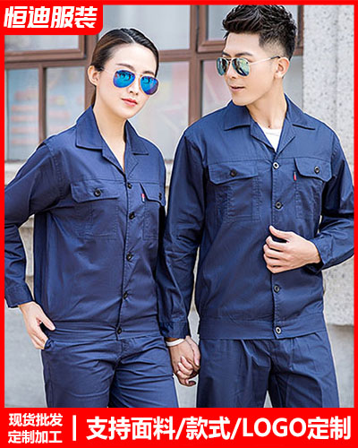 春秋勞保工作(zuò)服定制