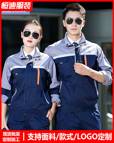 冬季工作服外(wài)套定制
