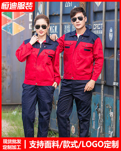 冬季工(gōng)作服外套定制(zhì)