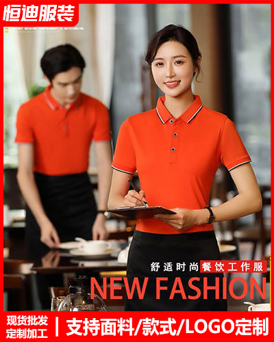 企業員(yuan)工工作服(fu)定制