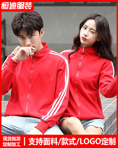 冬季工(gōng)作服外套定制(zhì)