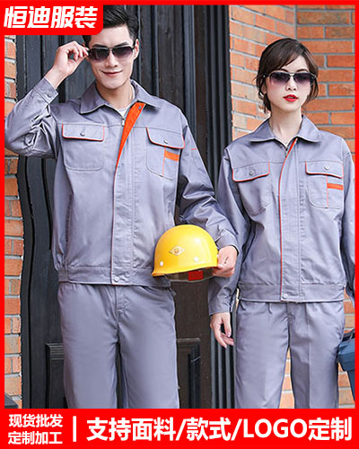 春秋勞(láo)保工作服(fu)定制
