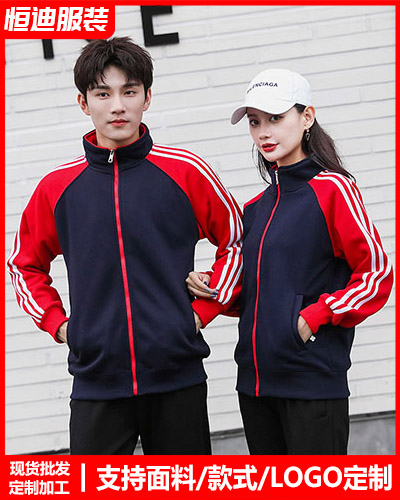 冬季工作服外(wài)套定制