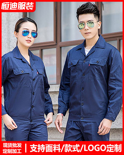 春秋勞(láo)保工作服定制