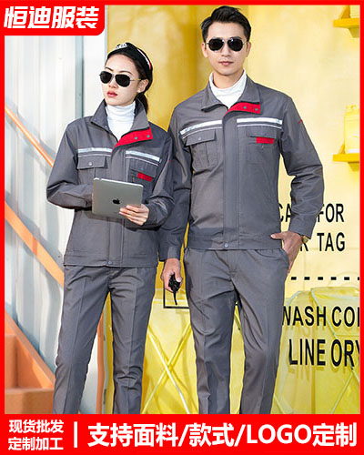 春秋勞保(bǎo)工作服定制