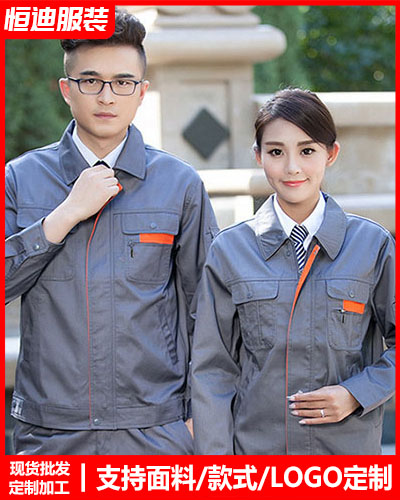 冬(dōng)季工作服外(wài)套定制