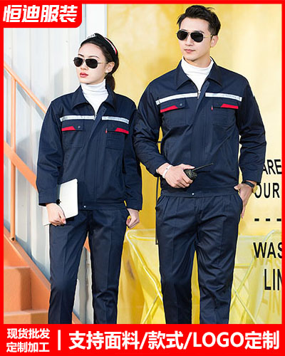 春秋勞保(bǎo)工作服定制