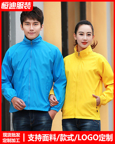 冬季工(gōng)作服外(wai)套定制(zhì)