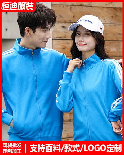 冬季工作服外(wài)套定制